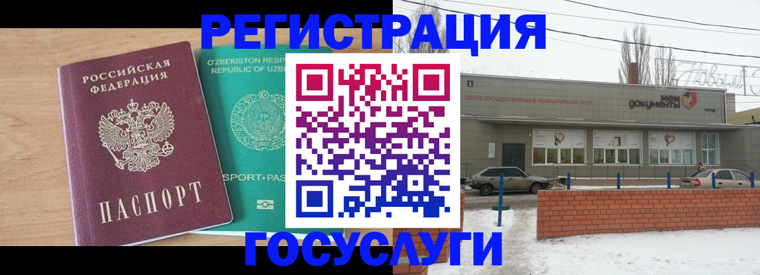 временная регистрация адрес в Удачном