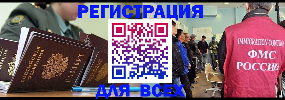 временная регистрация в Удачном