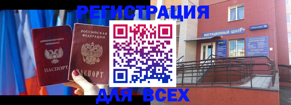 временная регистрация в Удачном